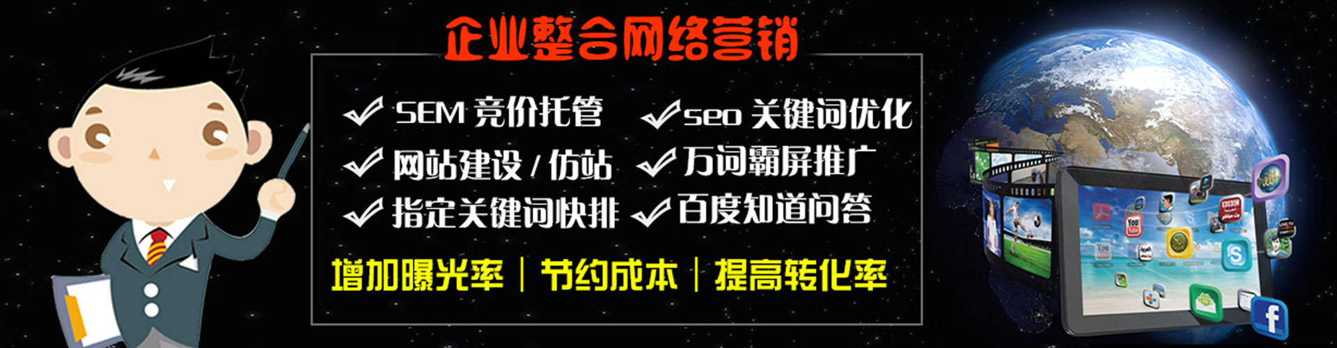 海伦百度推广返点